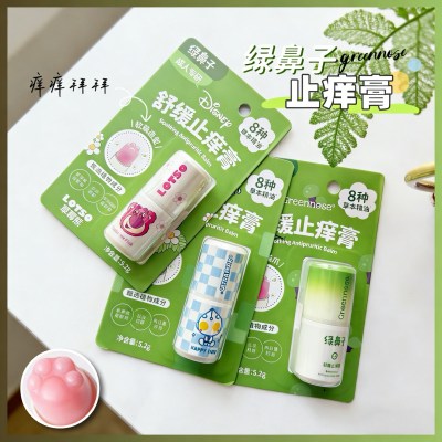 绿鼻子舒缓止痒膏宝宝儿童专用蚊子蚊虫叮咬止痒紫草棒非青草膏