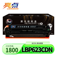 亮点硒鼓LBP623Cdn黑 支