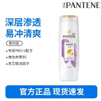 潘婷氨基酸洗发水洗发乳洗头膏女士男女通用 强根韧发 400g