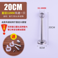 BONJEAN不锈钢阳台吊通 吊座 吊杆环顶装法兰座衣通杆晾衣杆管托管座固定座 32*200高(4个装)