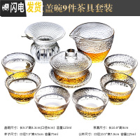 三维工匠玻璃功夫茶具套装家用办公室会客泡茶壶茶杯日式整套茶盘冲茶器 锤纹盖碗9件茶具套装