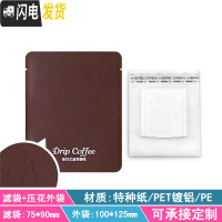 三维工匠50只咖啡袋牛皮纸铝箔袋50挂耳咖啡滤袋滴滤式手冲咖啡滤纸袋 深咖啡公版咖啡色压花咖啡器具