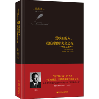 音像爱吵架的人,或瓦西里耶夫岛之夜(苏)卡维林