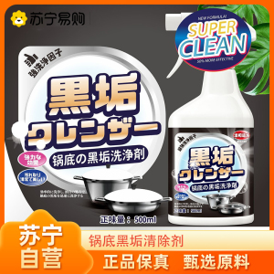 CARMIFOD锅底黑清洁剂500ml锅底黑垢清洁剂家用不锈钢铁锅清洁膏厨房去重油污强力除黑垢神器官方正品旗舰店