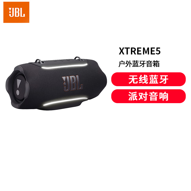 JBL XTREME5 音乐战鼓五代 蓝牙音箱 户外便携音箱 派对音响 低音炮 氛围音箱 AI音效增强 黑色