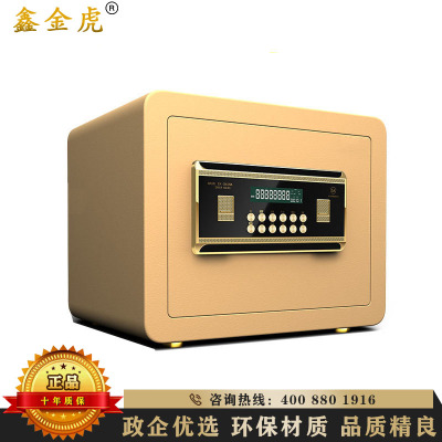 鑫金虎 保险柜 公密码全钢防盗保密柜防盗电子密码柜25cm