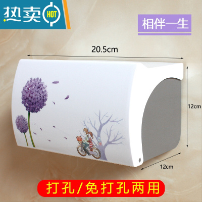 敬平卫生间纸巾盒厕所卫生纸置物架抽纸盒免打孔防水家用纸巾架厕纸盒 相伴一生[免打孔]