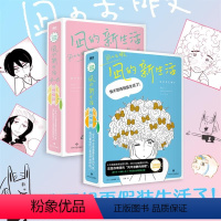 [正版]凪的新生活(全6册)豆瓣8.8高分日剧原著漫画 打工人震颤共鸣, 每一页都是身心俱疲的当代人在用心挣扎 漫画书籍