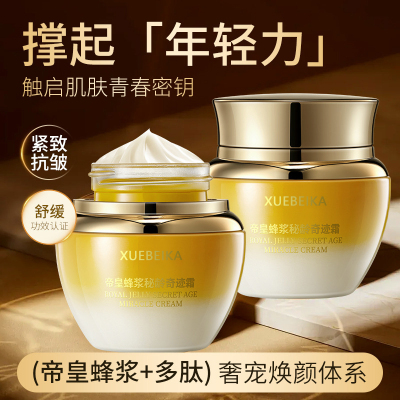 G帝皇蜂浆秘龄奇迹霜