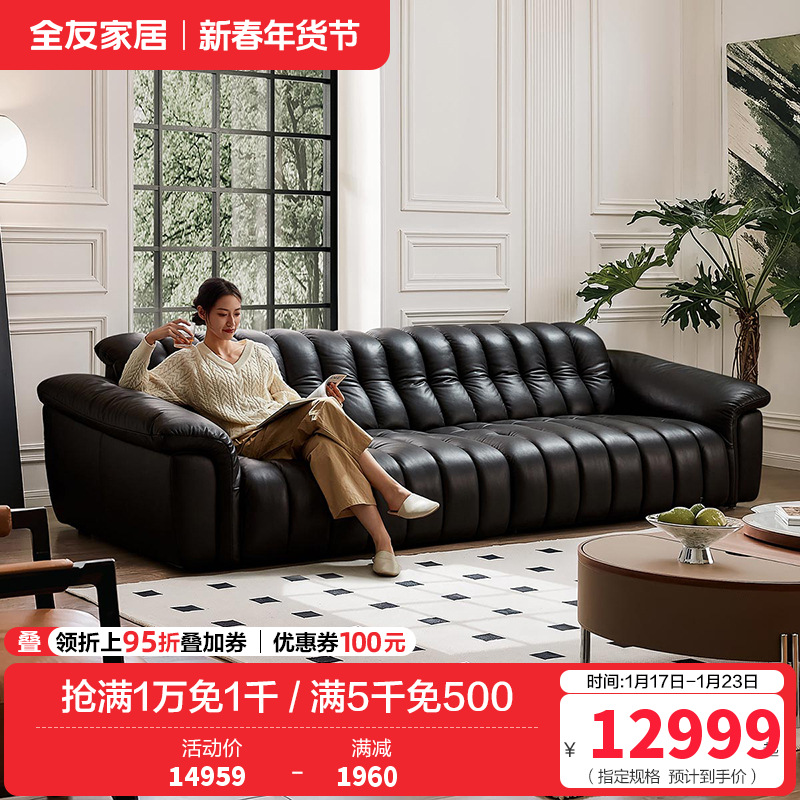 [U标·复古琴键全青皮沙发]全友家居客厅直排真皮沙发