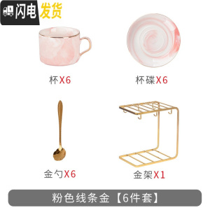 三维工匠咖啡杯欧式小家用简约下午茶茶具套装ins风咖啡杯碟勺 粉色直身线条金[6件套]带金架咖啡器具