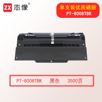 志像PT-8008TB 3500页 适用光电通OEP102D/OEP601DN打印机 硒鼓 黑色