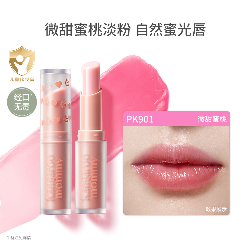 袋鼠妈妈青少年温感变色唇膏学生保湿滋润不掉色女士素颜唇膏OR902-2.5g