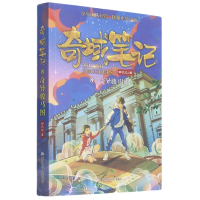 音像奇域笔记(8奇异骏马图)邹凡凡