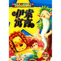 正版新书]伊索寓言-注音彩图版张丛9787542747396