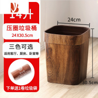 三维工匠家用木纹垃圾桶厕所卫生间厨房卧室客厅创意办公室简约新中式纸篓