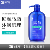 蝶印 保湿精华马油沐浴露 /奢享版
