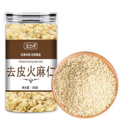 去皮火麻仁火麻仁籽磨粉火麻仁桑叶茶决明子荷叶茶