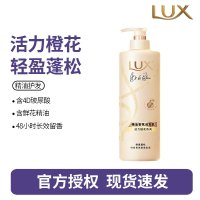 力士(LUX)精油香氛系列护发素 活力橙花香氛润发乳470G 72小时留香