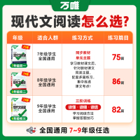 语文❤️名校模考高分作文[2025新版] 九年级/初中三年级 [正版]2025初中语文现代文阅读理解专项训练七八九年级阅