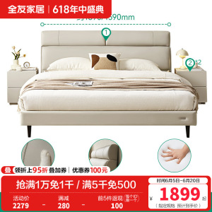 全友家居 皮艺软包床现代简约主卧室双人大床婚床家用