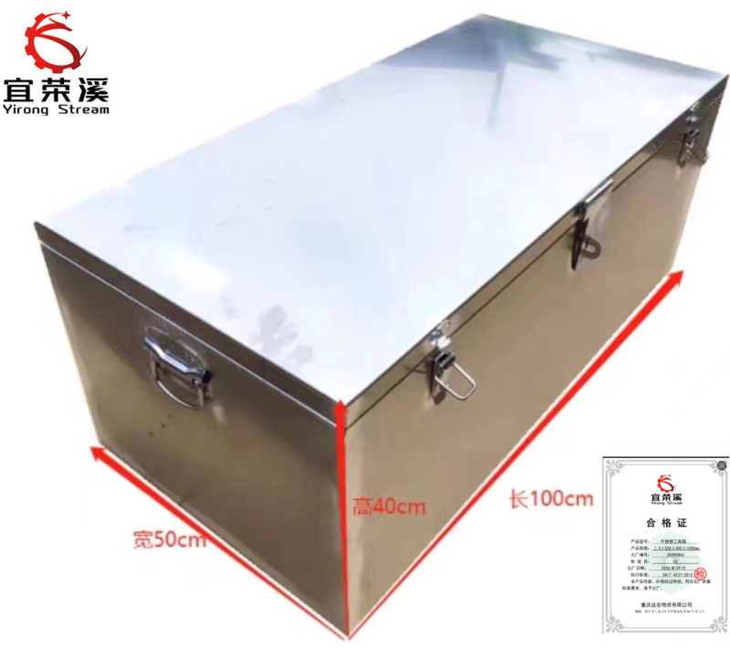 宜荣溪 不锈钢箱子 1.5mm个
