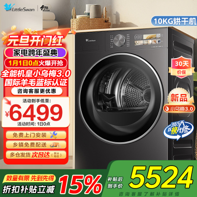 [纯平全嵌]小天鹅小乌梅3.0全能机皇10kg家用全自动滚筒热泵AI双感穿透烘干衣机洗衣机TH10VE40国家政府补贴