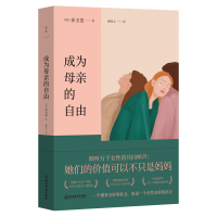 音像成为母亲的自由[韩] 崔至恩