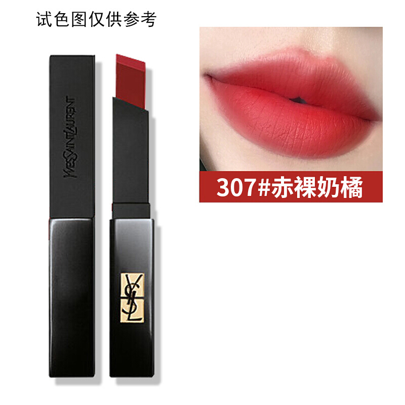 ysl圣罗兰新品小黑条口红 307#奶橘色 裸感哑光