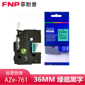 菲耐普 标签色带 绿底黑字36mm AZe-761 个
