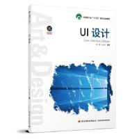 正版新书]UI设计(中国轻工业“十三五”规划立项教材)肖勇,杜