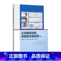 [正版]实用眼震电图和眼震视图检查(第2版) 9787117215190 人民卫生出版社
