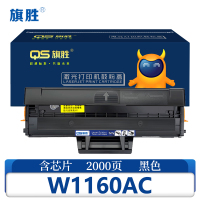旗胜硒鼓W1160AC适用HP Laser MFP 1139a 1003a 1003w 黑支