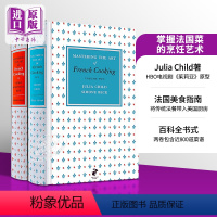 [正版] 掌握法国菜的艺术 第一二集 英版 Julia Child Mastering the Art of Fr