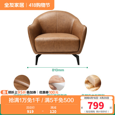 全友家居意式轻奢科技布艺单人沙发椅客厅卧室阳台休闲躺椅子