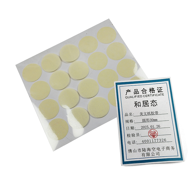 和居态 美文纸胶带 圆形30mm 张
