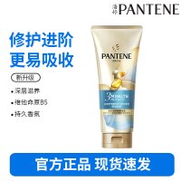 潘婷3分钟奇迹护发素修护氨基酸轻盈修护180ml养发洗护滋养