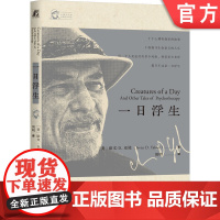 藏书票版 一日浮生 欧文·D.亚隆 直视骄阳 生命的礼物 存在主义 存在主义心理学 孤独 意义 给心理治疗师的礼物 当尼