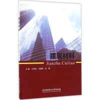 醉染图书建筑材料9787568218726