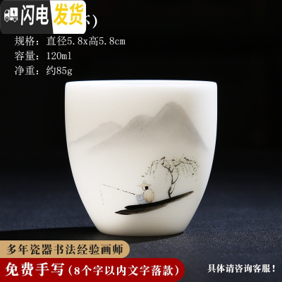 三维工匠主人杯单杯单个茶盏男手绘品茗杯白瓷茶具私人定制功夫陶瓷小茶杯 渔(沉香杯)