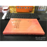 正版新书]北京市哲学社会科学中国化马克思主义发展研究基地年鉴