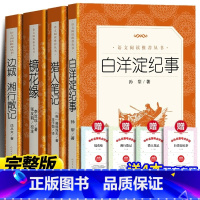 [完整版全4册]七年级上册选读全套 [正版] 镜花缘 李汝珍著 张友鹤校注 课外书初中生书籍 原著七年级人民出版社注解