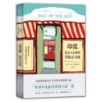 正版新书]印度,总有人在那里等你去寻找(平庸的生活要靠爱情来