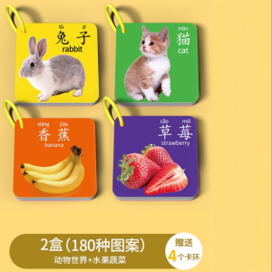 动物卡片早教认知启蒙书儿童识字宝宝看图识物图幼儿数字益智玩具