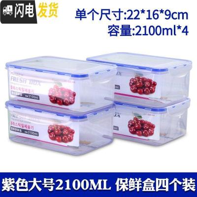 三维工匠耐热饭盒男女可微波炉加热用上班族保鲜带盖密封收纳盒成人便当碗 2100透明四个装