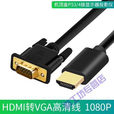 苏宁放心购hdmi转vga线vja电脑屏幕连接主机高清数据线vda默认颜色HDMI转VGA无损传输（不带音频）5米HDMI转VGA无损传输（不带音频）5米