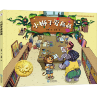 音像小狮子爱画画沐萤