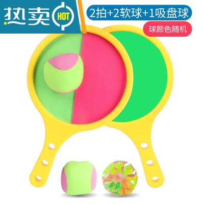 儿童粘粘球黏黏球亲子互动抛接球球粘靶球幼儿园户外运动玩具真智力