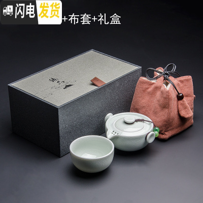 三维工匠简易旅行茶具功夫小套装便携日式汝窑一壶二两杯陶瓷单人 快客杯1 1壶1杯+布套+礼盒青玉釉07