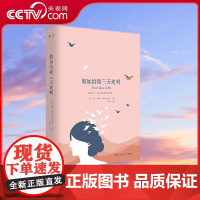 [央视网]假如给我三天光明 2018 美 海伦 凯勒 Helen Keller著 佟莹 译 TJ